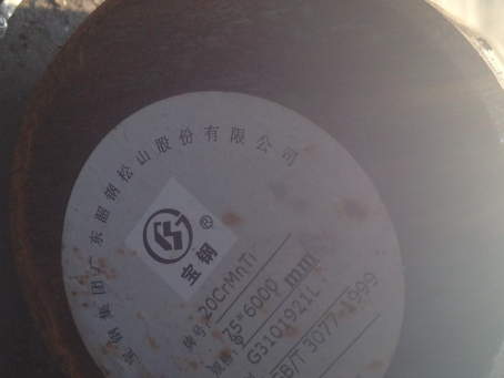 揭东20CrMnTi合金结构钢