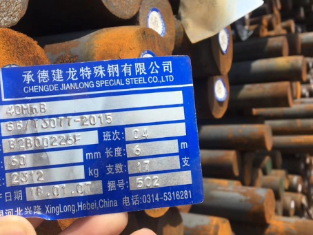 揭东40MnB合金结构钢